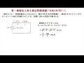 第一種電気工事士筆記問題類題「令和2年問3 1」