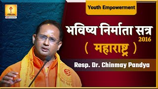 Dr. Chinmay Pandya's Lecture in Bhavishya Nirmata Satra