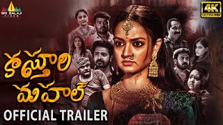 Kasthuri Mahal (4K UHD) Latest Telugu Movie Official Trailer | Shanvi Srivastava @SriBalajiMovies