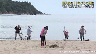 震災後に初めて開設される海水浴場で清掃活動　宮城・石巻市の荒浜海水浴場