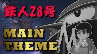 【鉄人28号 01 SONG】音程違い　2種（主題歌）1963/10