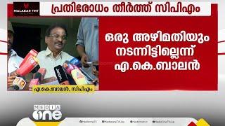 കേന്ദ്ര അന്വേഷണം: മുഖ്യമന്ത്രിയുടെ മകൾ വീണാ വിജയന് പ്രതിരോധം തീർത്ത് സിപിഎം