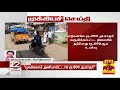 breaking முகக்கவசம் அணியாவிட்டால் ரூ.500 அபராதம்