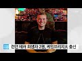 런던 테러 희생자 2명 케임브리지대 출신 ytn