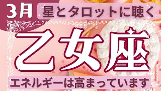 乙女座🍀占い2024年３月の運勢💗迷路を抜けて好機を待つ🌟タロット＆オラクルカード【全体運】【人間関係】【仕事運】【恋愛運】【ラッキーカラー】