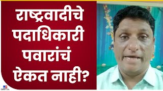 Anand Dave | आम्ही जातीयवादी नाही, आम्ही सकारात्मक राजकारण करतो असं पवारांनी बैठकीत सांगितलं