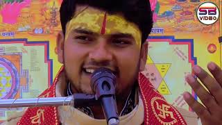 Bhagwat Katha Vol-13/ Singer Shivam Pardeshi
