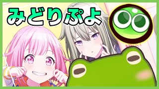 【プロセカ/参加型】みどりぷよ勢ご自由にどぞ！【配信】