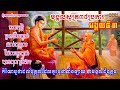 មង្គលសូត្រ៣៨ប្រការ_full_សៀវភៅ មង្គលសូត្រ៣៨ប្រការ_រៀបរៀងដោយ ព្រះវិន័យធរ អនុគណ ឯក ញឹម ធម្មិស្សរោ