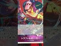 【ワンピカード】コミパラ狙って 新たなる皇帝 shorts 開封動画 onepiececardgame ワンピースカード