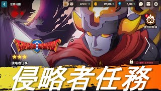 【守望傳說 Guardian Tales】三星通關攻略活動 ｜伯萊塢往事｜侵略者任務｜成為巨星之路【BUBU】