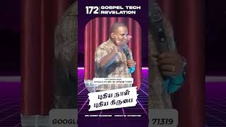 புதிய நாள் புதிய கிருபை | GTR_172 | Gospel Tech Revelation | Rev. Robert Rajasekar #gospel