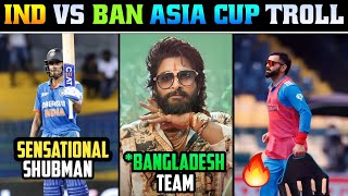 IND VS BAN ASIA CUP TELUGU TROLL | ASIA CUP TROLL | SHUBHMAN GILL  | AXAR PATEL | SHAKIB