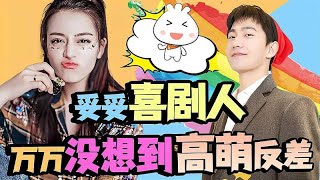 杨洋走出综艺阴影，在《青春环游记3》竟逐渐腾化？