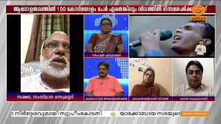 ഭിന്നശേഷി കുട്ടികളുടെ അവകാശങ്ങളെ സംബന്ധിച്ച ബോധവൽക്കരണം താഴെത്തട്ടിൽ എത്തിയിട്ടില്ല- O.R HARIDAS