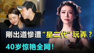 《乘風破浪的姐姐3》薛凱琪：剛出道就被“成龍之子”房祖名玩弄？曾一個月狂瘦30斤，薛凱琪究竟經歷了什麼？#薛凱琪#乘风破浪