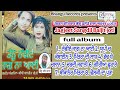 jagjeet sangdil baljit joti।full album। tainu nadhiye jag na ayi।।bhangu records presentiotian ।2025