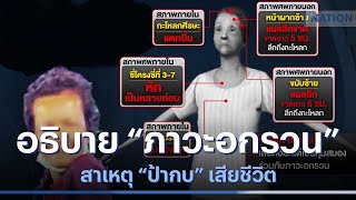 เพจดังอธิบาย \