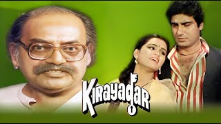 किरायदार (1986) फुल मूवी | राज बब्बर, पद्मिनी कोल्हापुरे | शानदार कॉमेडी हिंदी मूवी| ShaandaarMovies