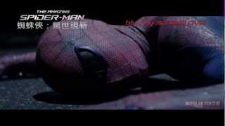 《蜘蛛俠:驚世現新》感動揭開蒙面(HD)The Amazing Spider-Man Clip(MarvelHKFanClub)