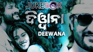 Diwana odiya movie -  diwana All Songs !! ଦିୱାନା ଓଡ଼ିଆ ଫିଲ୍ମ ଗୀତ !!