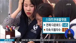 [JTV 뉴스] 2018.5.24(목)