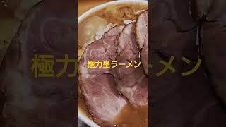 奈良県天理でラーメン！#shorts #奈良県#天理市#麺場力皇