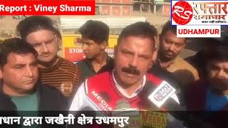 EX-MLA UDHAMPUR | SH. BALWANT SINGH MANKOTIA