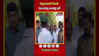 కొత్త ఏడాదిలో రేవంత్ ముందున్న సవాళ్లు ఇవే #cmrevanthreddy #telangana #telanganagovernment #hmtv