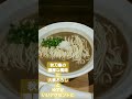 初来店！話題のラーメン屋！【niboshimania】蒲田