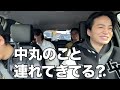 380【ドライブ 】ある種、北村匠海と意思疎通が出来た日