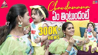 Chandamama Em Thintundante || Baby Food || Itlu Mee AnjaliPavan