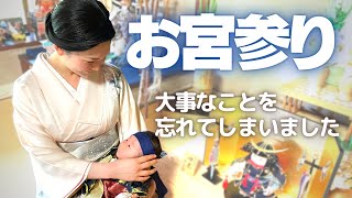 【ドジ】赤ちゃん息子のお宮参りなのに、動画を撮り忘れました【着物の紹介とか】