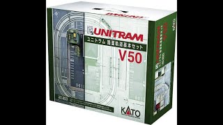 BC 4.3 KATO UniTram V50 V53 套裝開箱