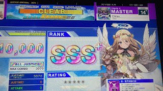 【CHUNITHM】Climax ALL JUSTICE CRITICAL 手元