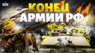 Наконец-то! Армии РФ - ХАНА. Танки, ракеты НАТО и F-16 - В БОЮ. Обзор на вооружение ВСУ | Арсенал