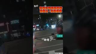 男載小孩綠燈遭叭「開噴三字經」 騎士報警被轟:你強制罪啦｜TVBS新聞@TVBSNEWS01