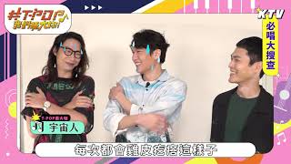 KTV必唱大搜查！#TPOP我們聽大的!!【歌手篇】ft.宇宙人、小男孩樂團、曹雅雯、小胖林育羣、趙傳、蔡小虎、林芯儀