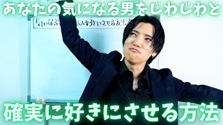 男を本気で依存させたいなら必ず〇〇をしないでください！！