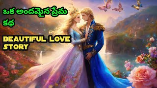 అందమైన ప్రేమ కథ|best motivational story of love 💕❤️|Manjula attract of mind