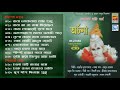 Archana | অর্চনা | Vol - 2 | Lokenath Baba Bangla Bhajan | Devotional Songs | Beethoven Records