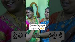 అప్పగింతలు🙏#marriage  #emotions #love #family  #song #bgm #life #trwnding #shorts #youtubeshorts