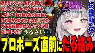 プロポーズ直前のカップルへのだる絡みが激しすぎる石神、結末が切なすぎて涙する【ゼルダの伝説 ムジュラの仮面 / #石神レトロゲーム部 / にじさんじ切り抜き / 石神のぞみ 】