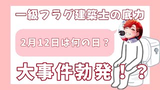 大事件！？誤算でしかない【#あげいん切り抜き】