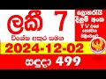 Lucky 7 0499 2024.12.02 Today Lottery NLB Result Results අද ලකී දිනුම් ප්‍රතිඵල VIP 499 Lotherai