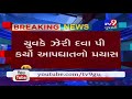 ahmedabad youth attempts suicide over harassment by money lenders tv9