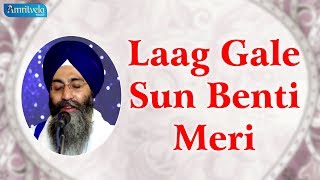 Laag Gale Sun Benti Meri | Bhai Gurwinder Singh Ji (Rinku Ji) | Amritsar