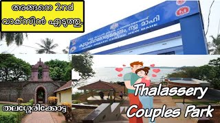 Finally I Took My 2nd Vaccine| Overbury's folly Park Thalassery Fort | Seaside Park |ADay Out Vlog