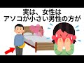 9割が知らない面白い雑学