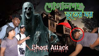 Real ghost caught on camera _ গোপালগঞ্জ ভুতের বাড়ি  _  Bd Ghost Hunter New episode